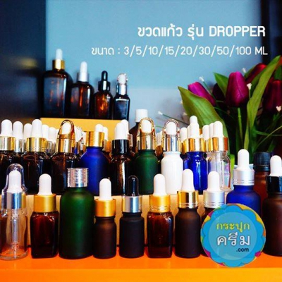 ขวดแก้วอโร่มา-หัวดรอปเปอร์ : รวม ขวดอโรม่ากลม  ขวดแก้วอโรม่า ขวดเซรั่ม