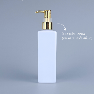 ขวดปั๊ม PET ใส + หัวปั๊ม : ขวดปั๊ม 250ml ขวดแชมพู ขวดโลชั่น สี่เหลี่ยม ขาว เนื้อPET