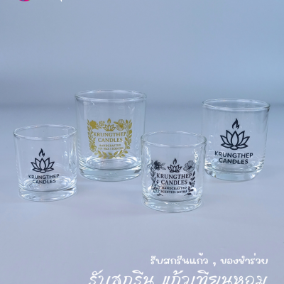 งานสกรีน : งานสกรีนถ้วยเทียนหอม สกรีนสีทอง สีดำ