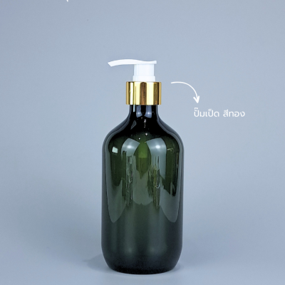 ขวดปั๊ม PET ใส + หัวปั๊ม : ขวดปั๊ม 500ml ขวดแชมพู ขวดโลชั่น แชมเปญ เขียว เนื้อPET