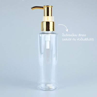 ขวดปั๊ม PET ใส + หัวปั๊ม : ขวดปั๊ม 120ml ขวดแชมพู ขวดโลชั่น ตัดสูง ใส เนื้อPET
