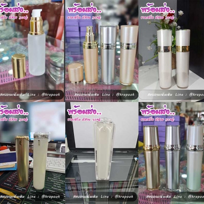 ขวดปั๊มอคิริกสวยงาม ( มีสาย ) : รวม #ขวดเซรั่ม 50ml  แบบมีสาย