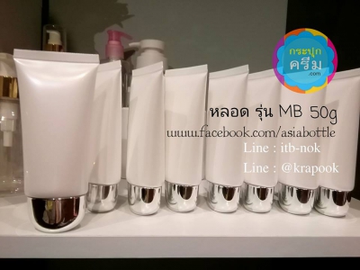 รวมหลอด