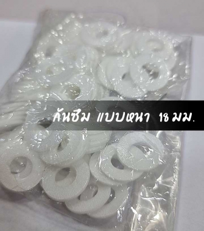 แผ่นกันซึม 18มม