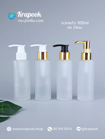 ขวดแก้ว ใส่ครีม ใส่เซรั่ม หัวปั๊ม