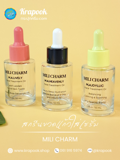 สกรีนขวดเซรั่ม 20ml