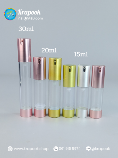 ขวดใส่เซรั่ม สูญญากาศ 15ml 20ml 30ml
