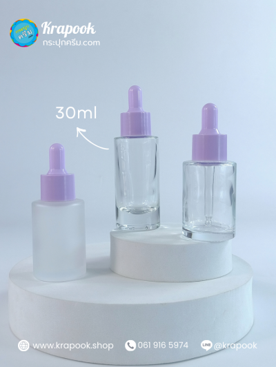 ขวดเซรั่มใส 30ml ขุ่น ฝาม่วง