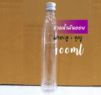 ขวดน้ำมันออย 100ml  น้ำมันทาตัว