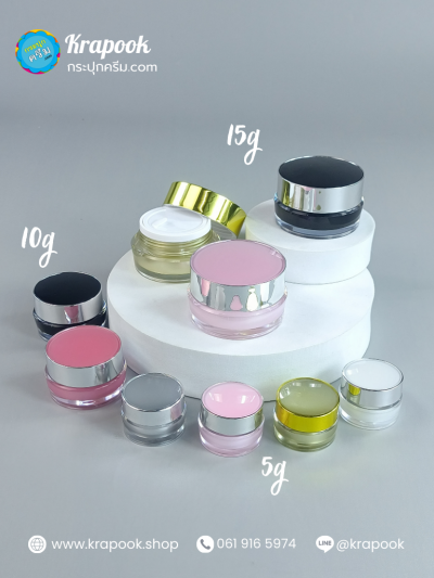 กระปุกครีม 5g 10g 15g