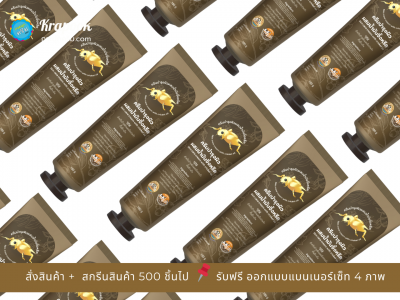 ออกแบบฉลากสินค้า ทำฉลากหลอดโฟม ออกแบบฉลาก