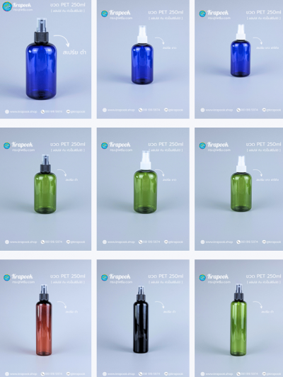 รวม 250ml ขวดหัวสเปรย์