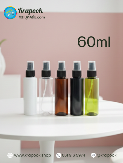 ขวด 60ml สเปร์ย หัวปั๊ม