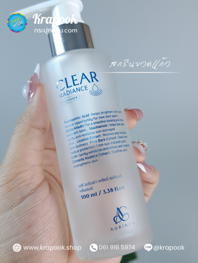 สกรีนขวดแก้ว ใส่เซรั่ม 100ml