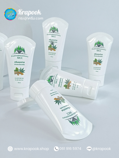 สกรีนหลอด 50g สีขาว MCC