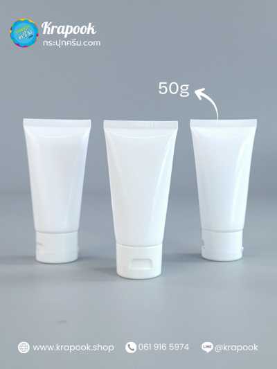 หลอดใส่ครีม 50g