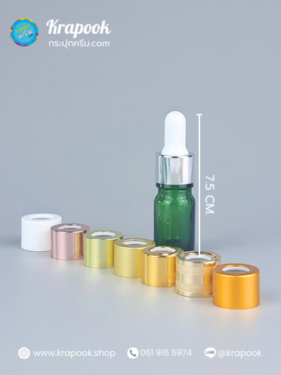 ขวดเซรั่ม 5ml สีเขียว ขวดอโรม่า