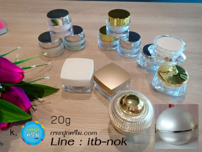รวม กระปุกครีม 20g