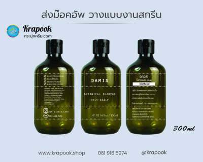 ส่งงาน ม๊อคอัพ แบบสกรีน MockUp