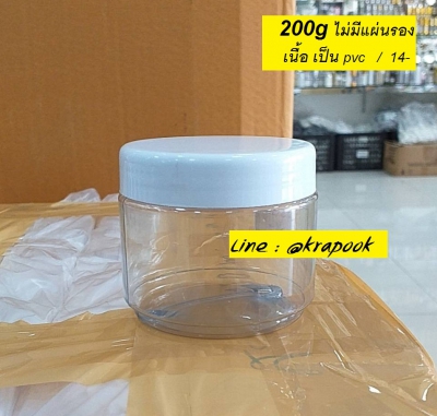 รวม #กระปุก 200g
