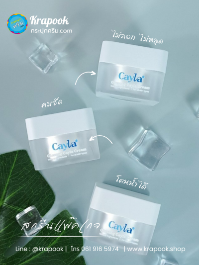 สกรีนกระปุกครีมฝาขาว 10ml