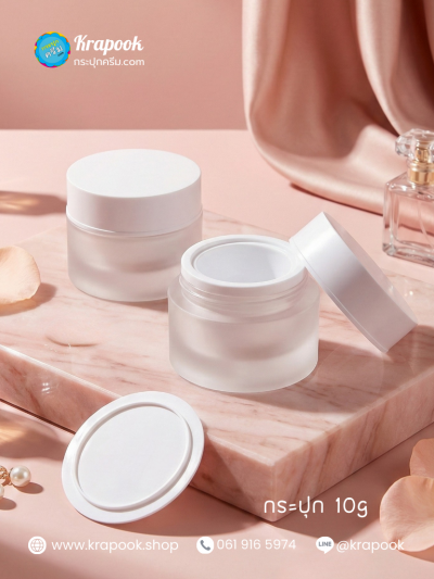 กระปุกใส่ครีม 10g พลาสติก ตัวขุ่น ฝาขาว