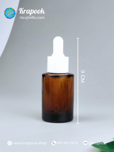 ขวดเซรั่ม 30ml สีชา ขวดอโรม่า