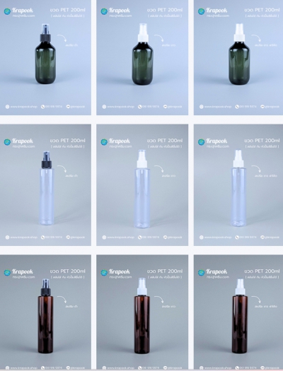 รวม 200ml ขวดหัวสเปรย์