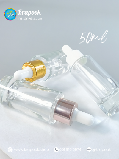 ขวดเซรั่ม 50ml ใส ขุ่น ฝาทอง เขาว โรสโกลว์
