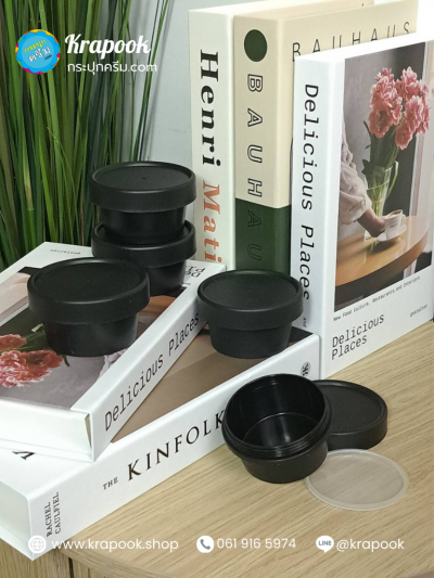 กระปุกสครับ 50ml สีดำพลาสติก