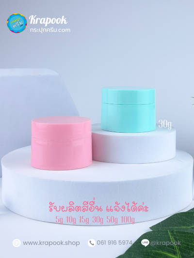 กระปุกใส่ครีม 30g