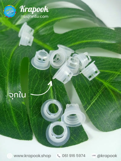 จุกใน กระเช้า จุกตัน คอ 18 และ คอ20