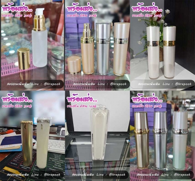 รวม #ขวดเซรั่ม 50ml  แบบมีสาย