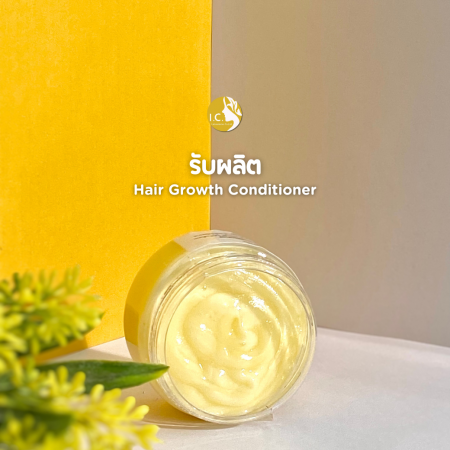 ครีมนวดผมช่วยบำรุงเส้นผมอย่างล้ำลึก ( Hair Growth Conditioner )