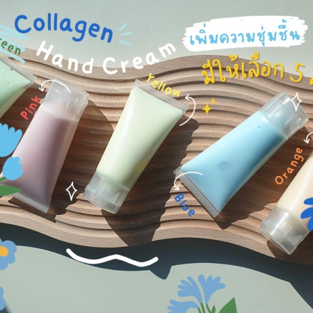ครีมบำรุงมือ ( Hand Cream )