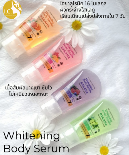 Whitening Body Serum