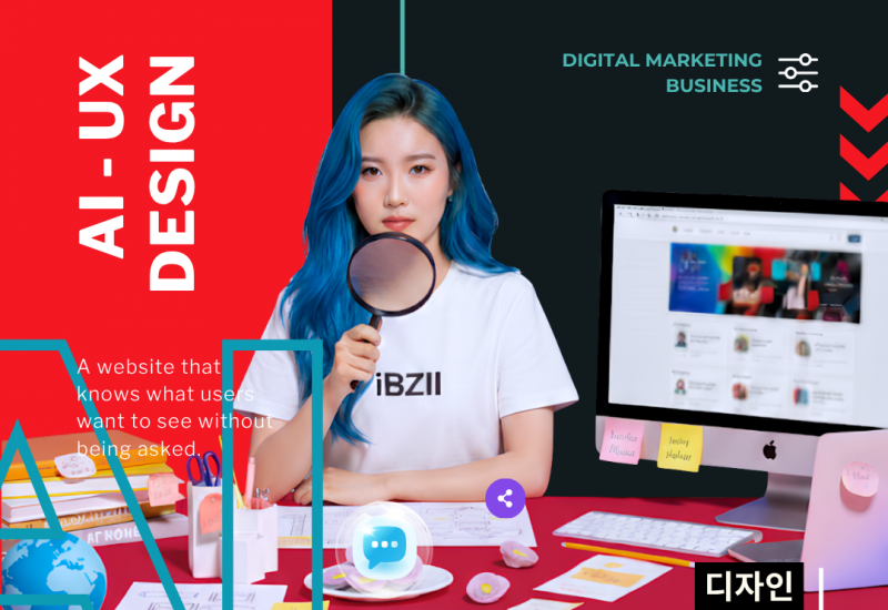 AI + UX Design = คืออะไร? ทำเว็บไซต์ที่รู้ว่าคนอยากเห็นอะไร โดยไม่ต้องถาม