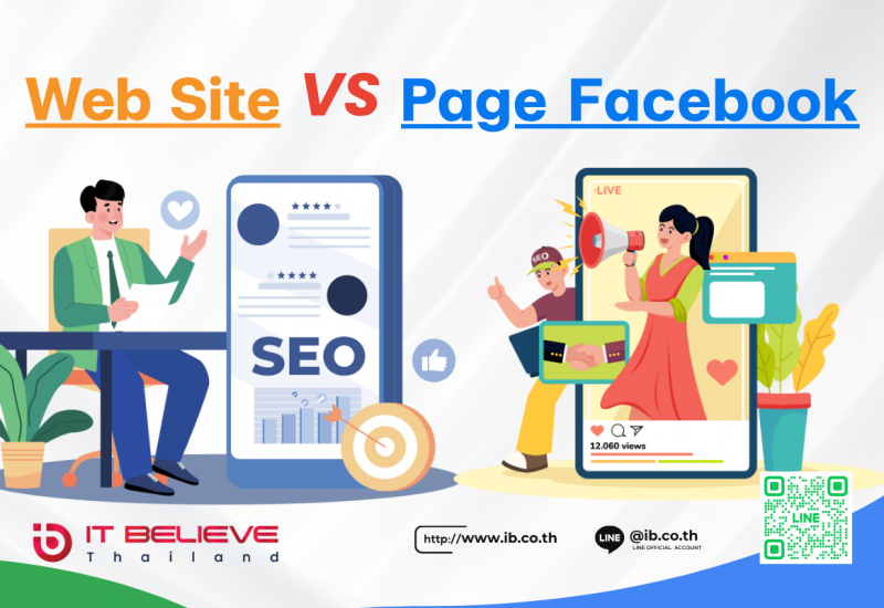 เว็บไซต์ vs เพจ Facebook ต่างกันยังไง? ธุรกิจควรมีทั้งสองหรือเลือกแค่อย่างเดียว?
