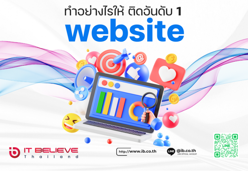 ไขรหัสเว็บไซต์อันดับ 1 ทำไม Google ถึงรักพวกเขา?