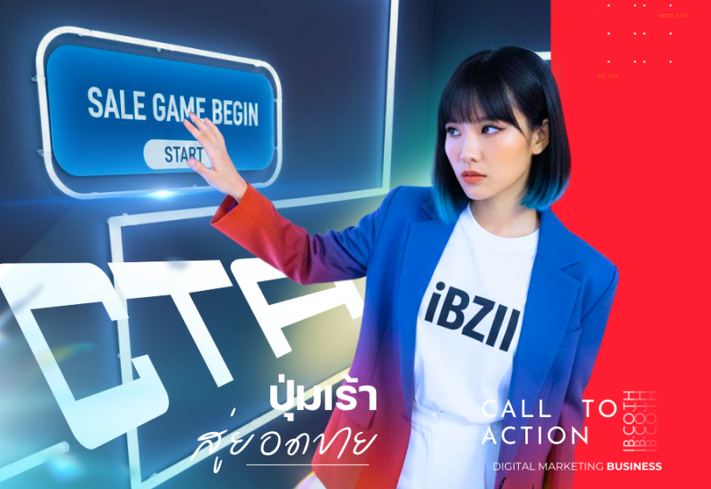 CTA คืออะไร? ไขความลับปุ่มมหัศจรรย์ เพิ่มยอด 