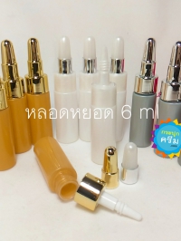 ขวดยาหยด : ขวดหยด พรีเมี่ยม 6ml 8ml