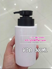 ขวด PET ใส + หัวปั๊ม : ขวดหัวปั๊ม 300ml ไหล่ตัด หัวปั๊ม